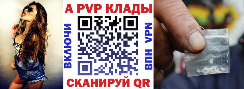 А ПВП СК  цены наркотик  omg ТОР  Донской 