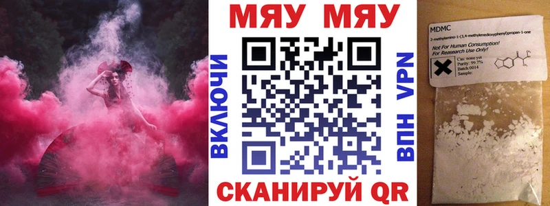 Мефедрон мяу мяу  как найти закладки  Донской 