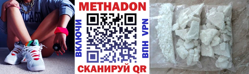 МЕТАДОН VHQ  Донской 