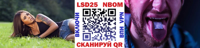 Марки NBOMe 1,5мг Донской